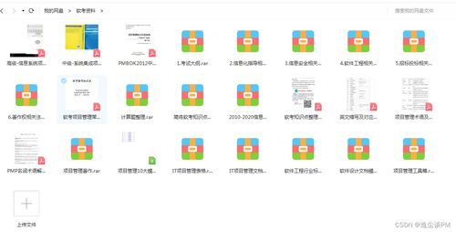 软考机考第一批经验分享 信息系统集成服务