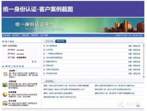 智慧校园整体解决方案 信息系统集成服务赋能教育现代化